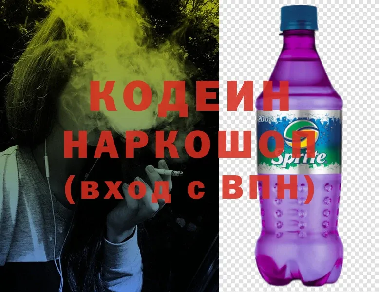 Кодеин напиток Lean (лин)  маркетплейс формула  Воркута 