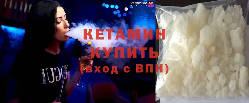 КЕТАМИН ketamine  Воркута 